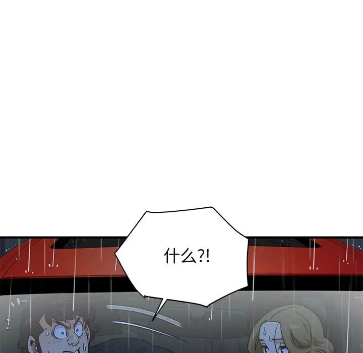 闯入我们家的H先生[顶通]韩漫全集-第 38 话无删减无遮挡章节图片 