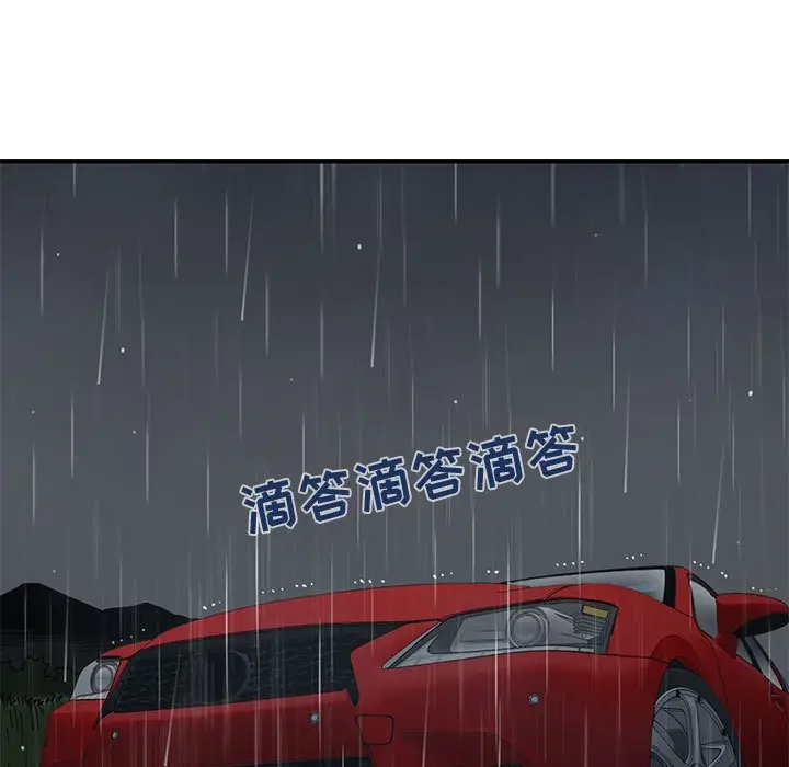 闯入我们家的H先生[顶通]韩漫全集-第 38 话无删减无遮挡章节图片 