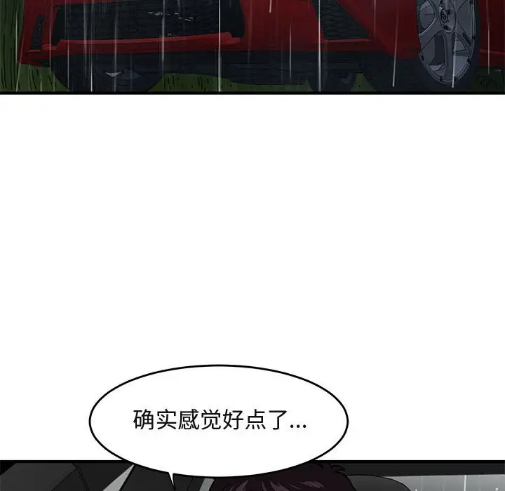 闯入我们家的H先生[顶通]韩漫全集-第 38 话无删减无遮挡章节图片 