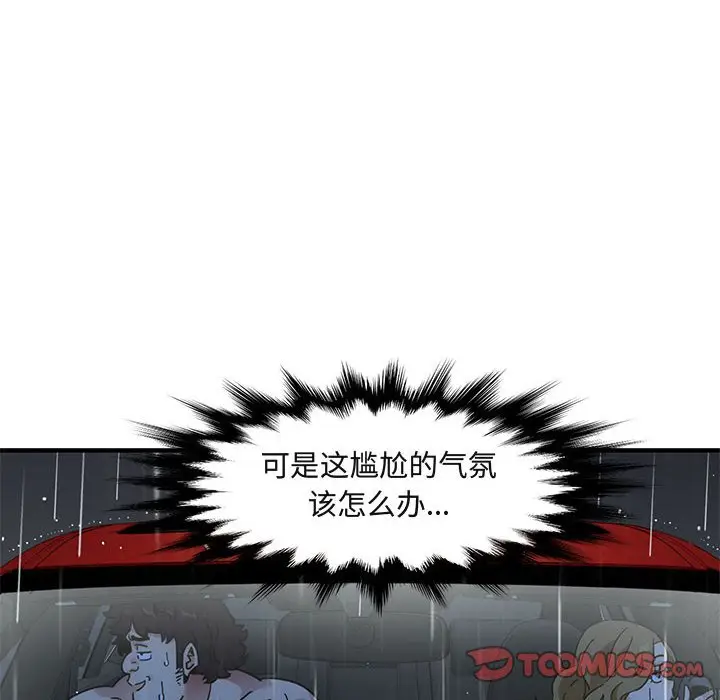 闯入我们家的H先生[顶通]韩漫全集-第 38 话无删减无遮挡章节图片 