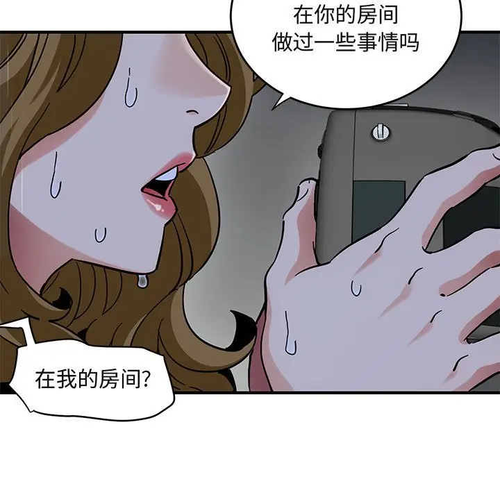 闯入我们家的H先生[顶通]韩漫全集-第 38 话无删减无遮挡章节图片 