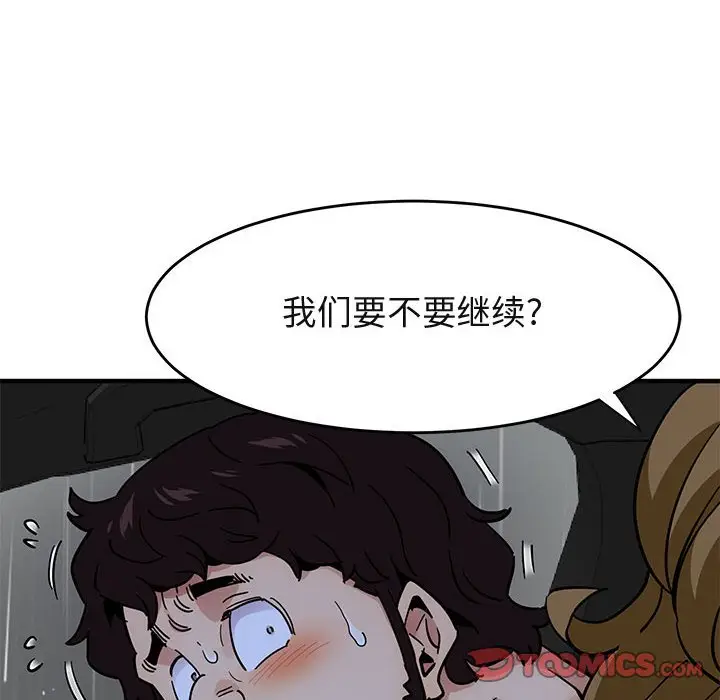 闯入我们家的H先生[顶通]韩漫全集-第 38 话无删减无遮挡章节图片 