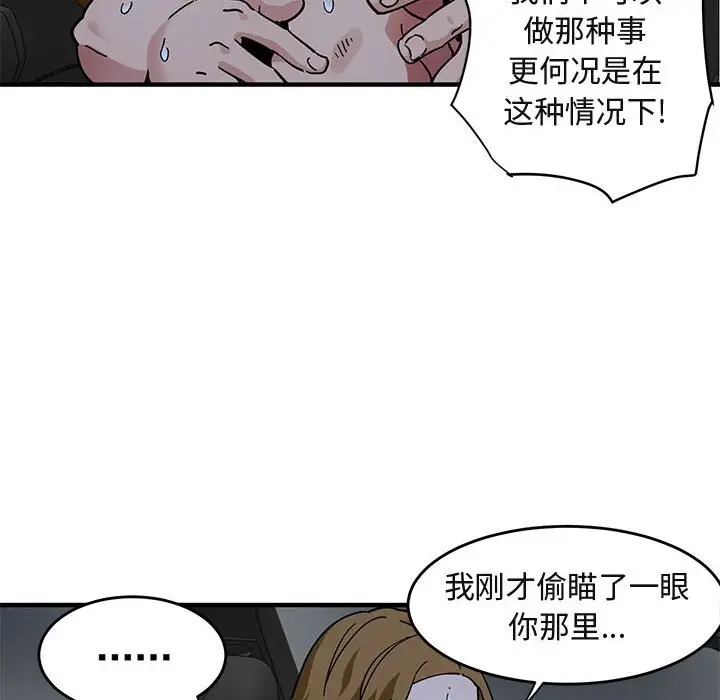 闯入我们家的H先生[顶通]韩漫全集-第 38 话无删减无遮挡章节图片 