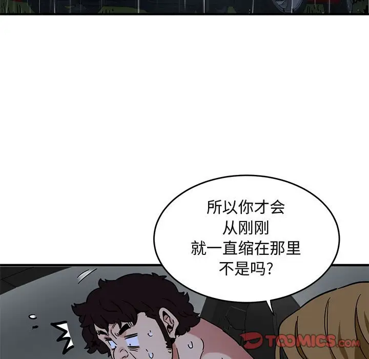 闯入我们家的H先生[顶通]韩漫全集-第 38 话无删减无遮挡章节图片 