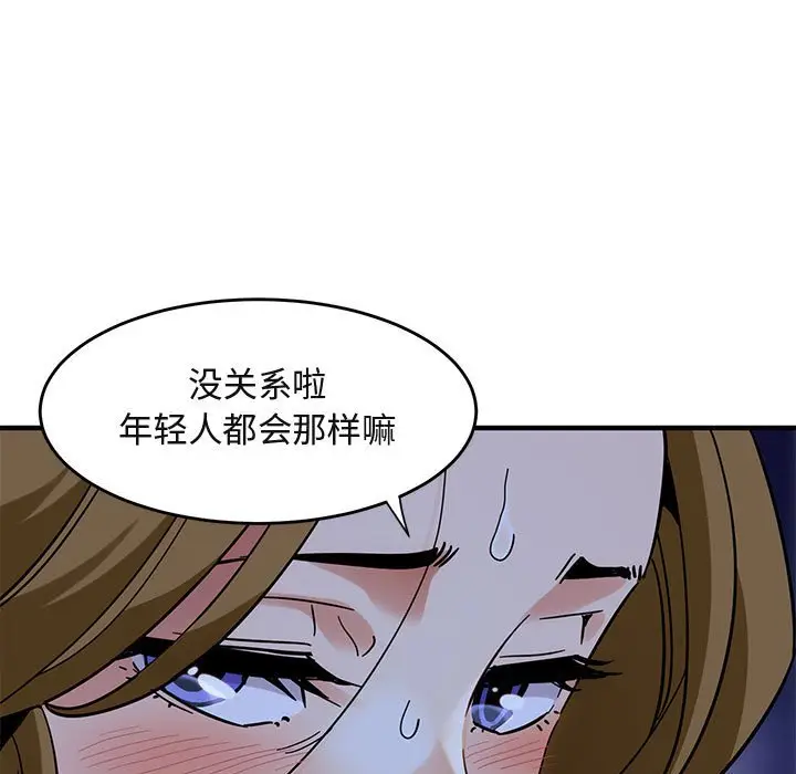 闯入我们家的H先生[顶通]韩漫全集-第 38 话无删减无遮挡章节图片 