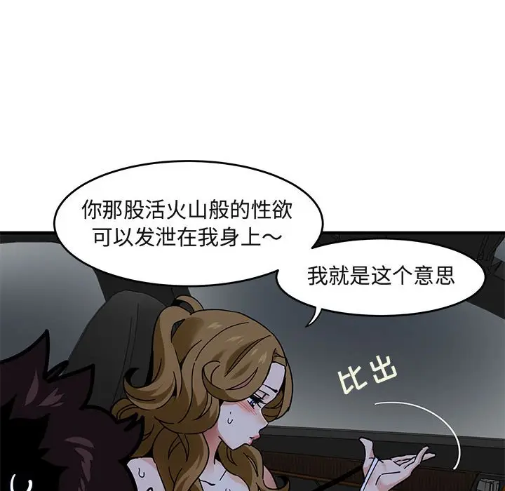闯入我们家的H先生[顶通]韩漫全集-第 38 话无删减无遮挡章节图片 