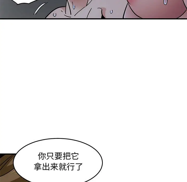 闯入我们家的H先生[顶通]韩漫全集-第 38 话无删减无遮挡章节图片 