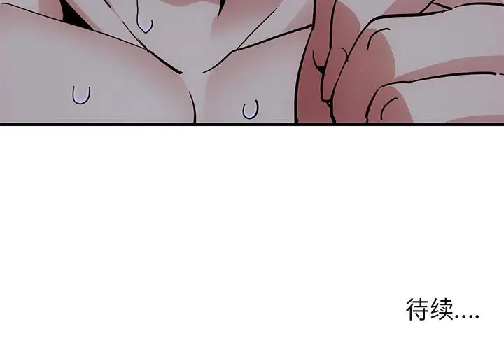 闯入我们家的H先生[顶通]韩漫全集-第 38 话无删减无遮挡章节图片 