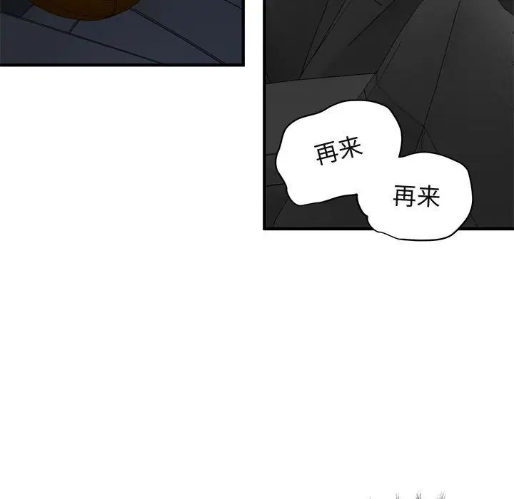 闯入我们家的H先生[顶通]韩漫全集-第 39 话无删减无遮挡章节图片 