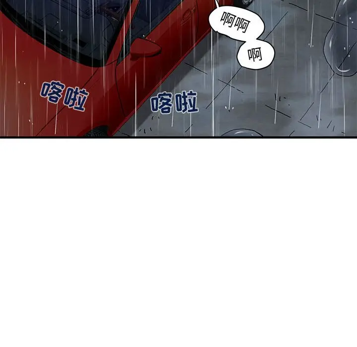 闯入我们家的H先生[顶通]韩漫全集-第 39 话无删减无遮挡章节图片 