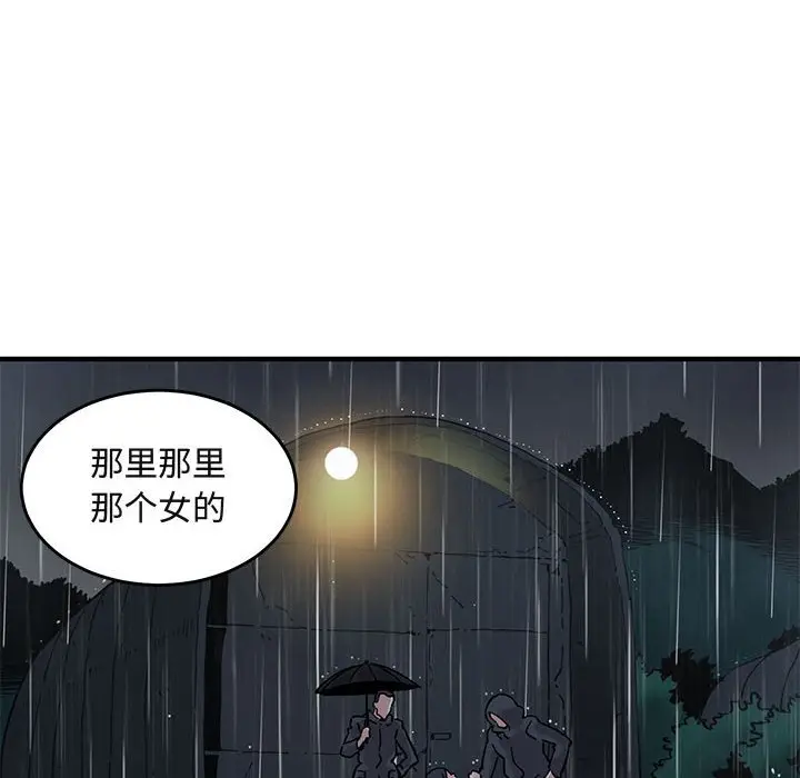 闯入我们家的H先生[顶通]韩漫全集-第 39 话无删减无遮挡章节图片 