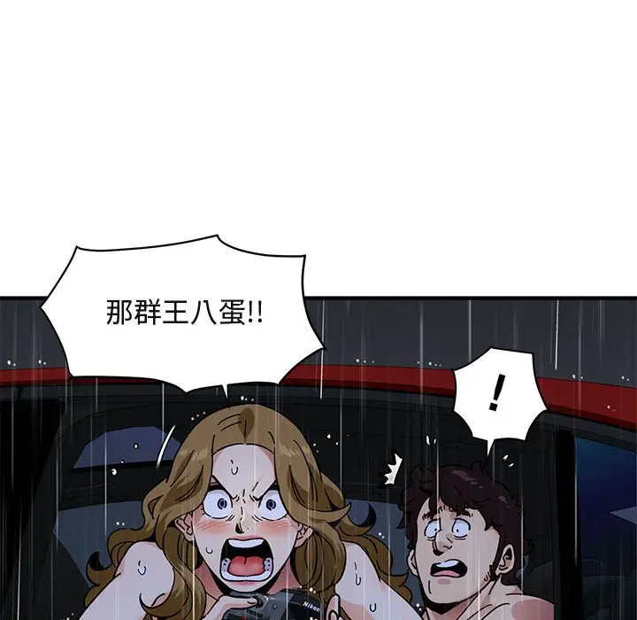 闯入我们家的H先生[顶通]韩漫全集-第 39 话无删减无遮挡章节图片 