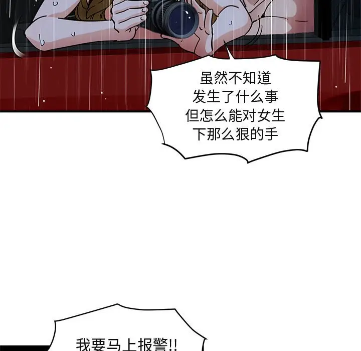 闯入我们家的H先生[顶通]韩漫全集-第 39 话无删减无遮挡章节图片 