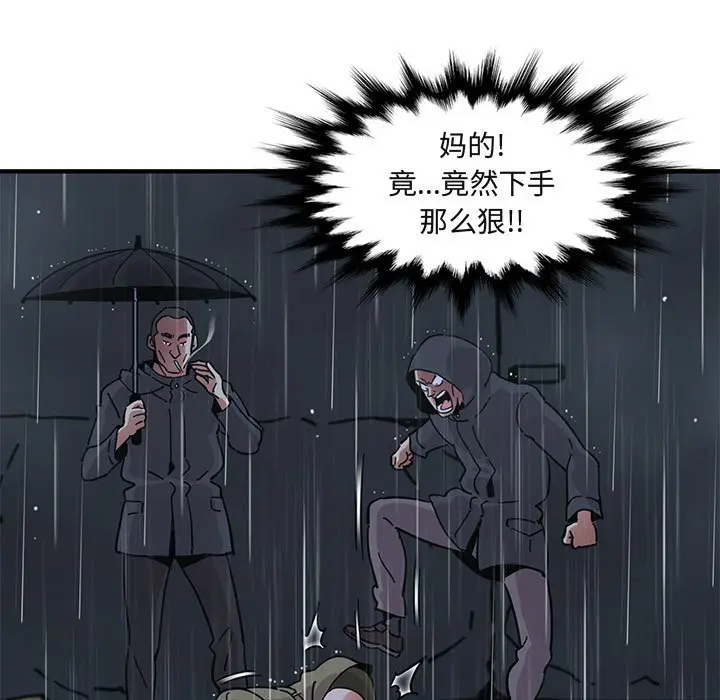 闯入我们家的H先生[顶通]韩漫全集-第 39 话无删减无遮挡章节图片 