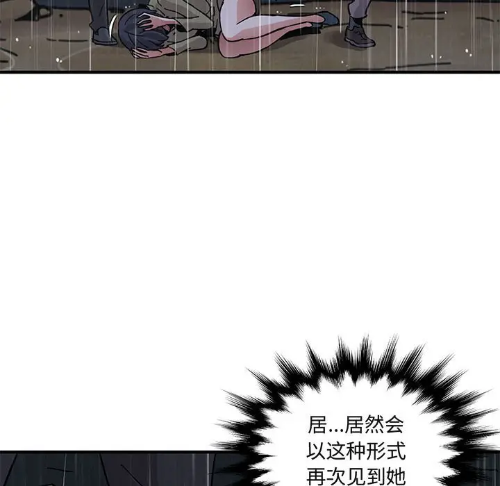 闯入我们家的H先生[顶通]韩漫全集-第 39 话无删减无遮挡章节图片 