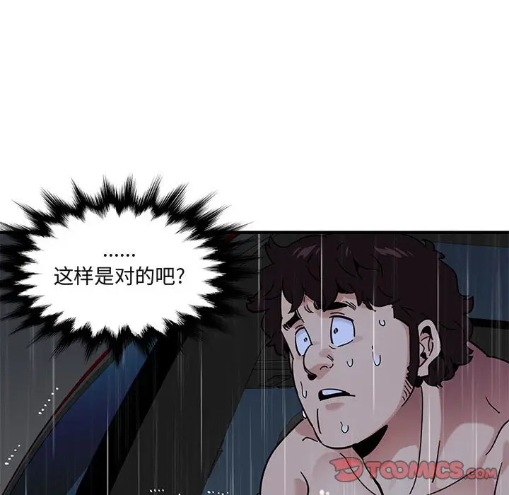 闯入我们家的H先生[顶通]韩漫全集-第 39 话无删减无遮挡章节图片 