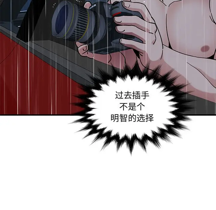 闯入我们家的H先生[顶通]韩漫全集-第 39 话无删减无遮挡章节图片 