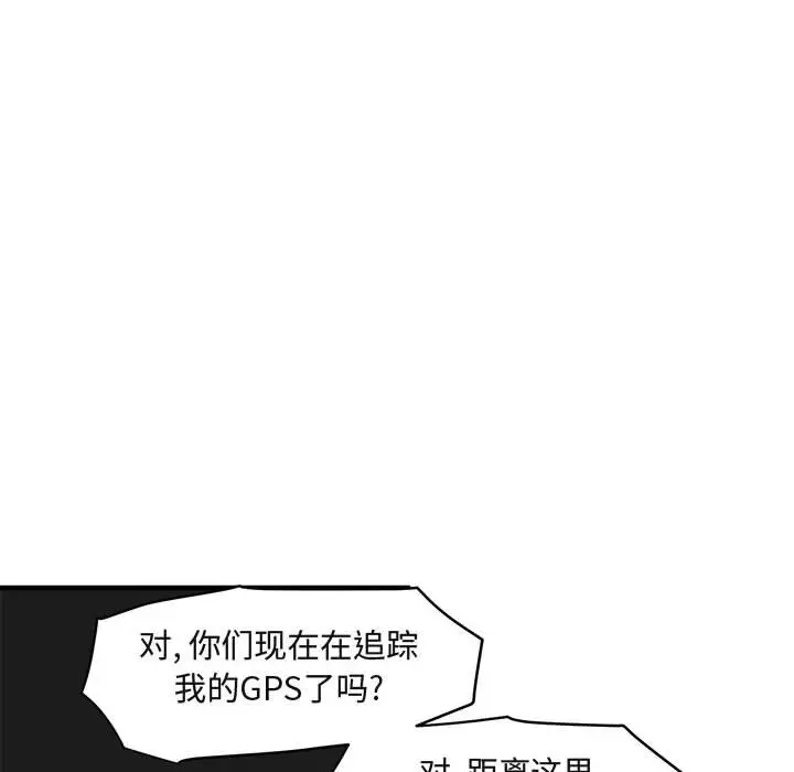 闯入我们家的H先生[顶通]韩漫全集-第 39 话无删减无遮挡章节图片 