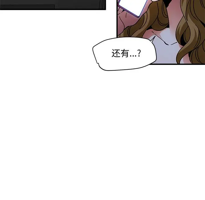 闯入我们家的H先生[顶通]韩漫全集-第 39 话无删减无遮挡章节图片 