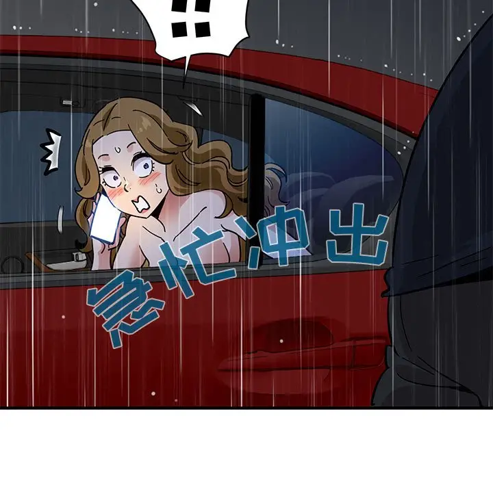 闯入我们家的H先生[顶通]韩漫全集-第 39 话无删减无遮挡章节图片 