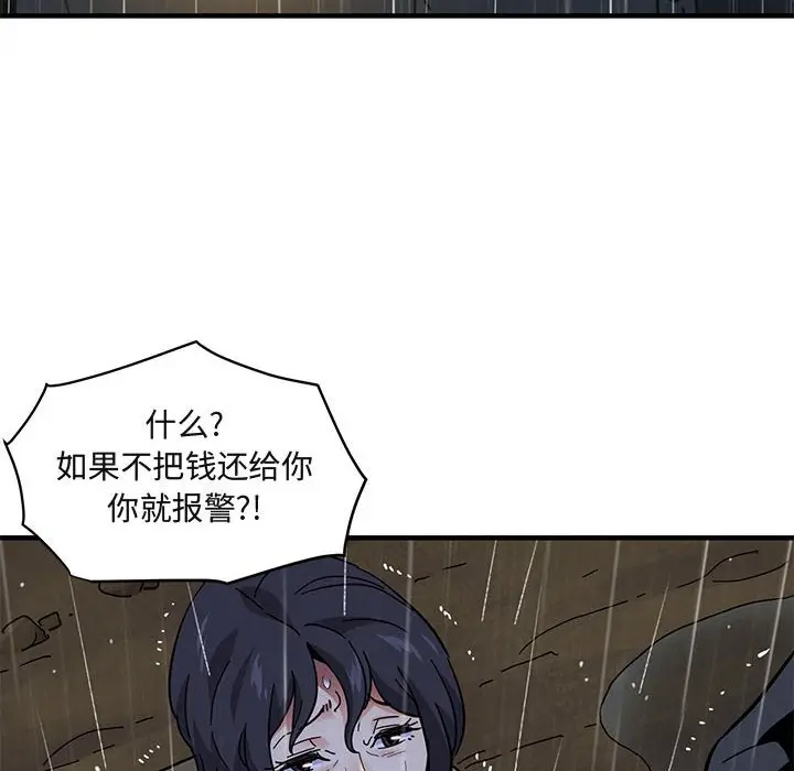 闯入我们家的H先生[顶通]韩漫全集-第 39 话无删减无遮挡章节图片 