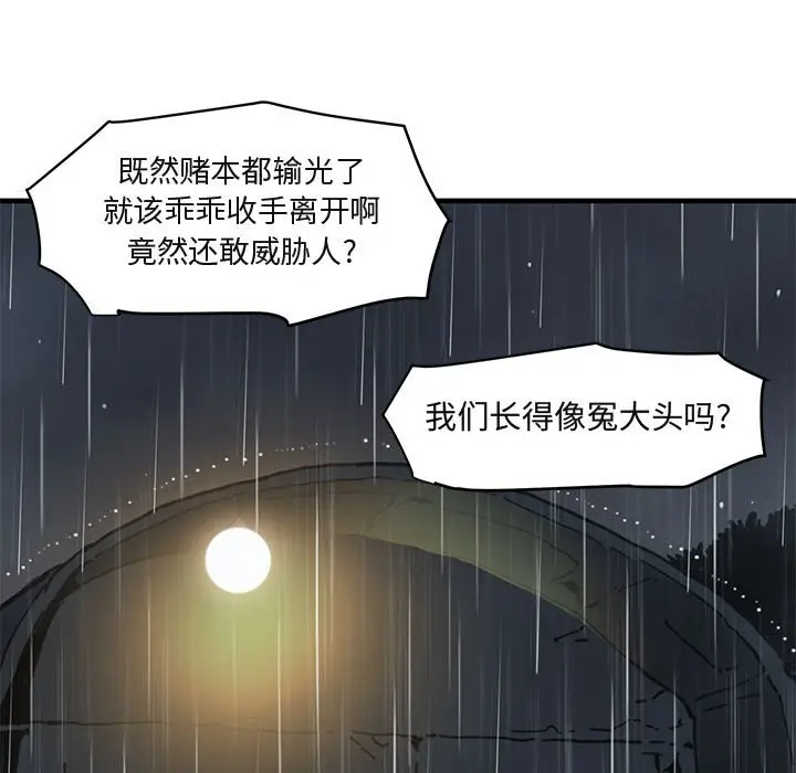 闯入我们家的H先生[顶通]韩漫全集-第 39 话无删减无遮挡章节图片 