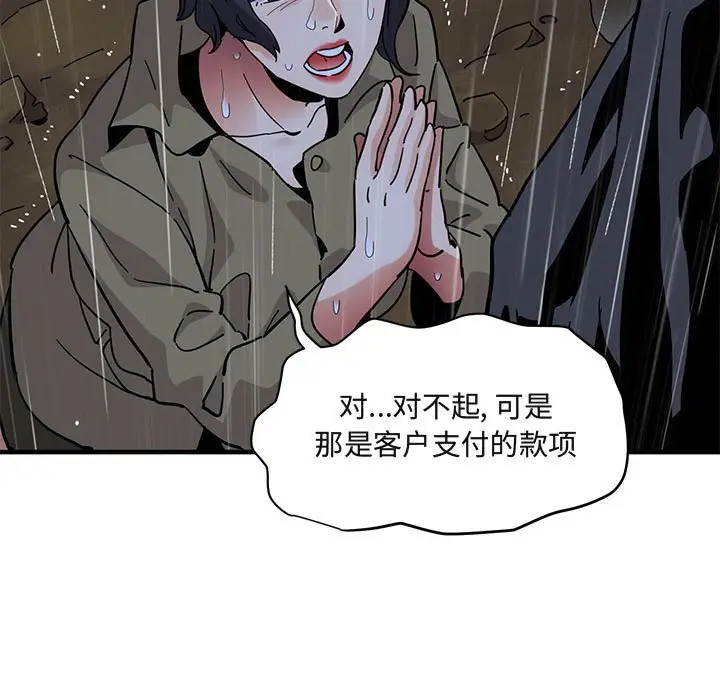 闯入我们家的H先生[顶通]韩漫全集-第 39 话无删减无遮挡章节图片 