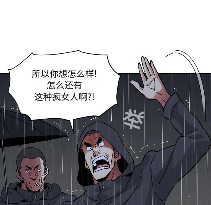 闯入我们家的H先生[顶通]韩漫全集-第 39 话无删减无遮挡章节图片 