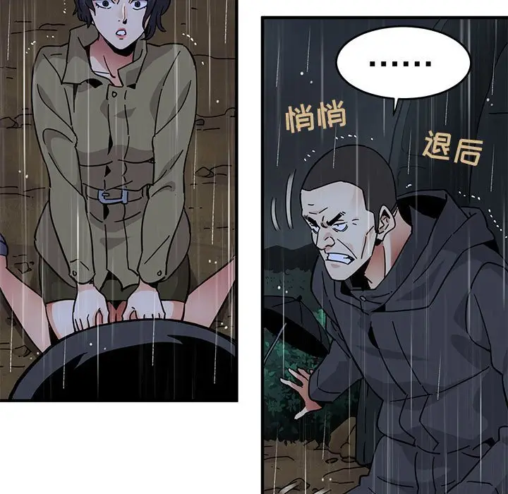 闯入我们家的H先生[顶通]韩漫全集-第 39 话无删减无遮挡章节图片 