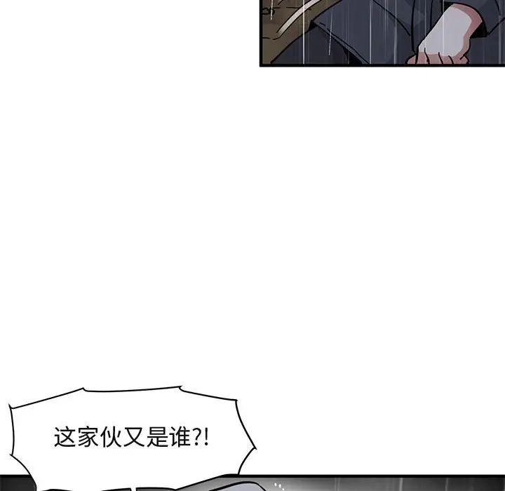 闯入我们家的H先生[顶通]韩漫全集-第 39 话无删减无遮挡章节图片 