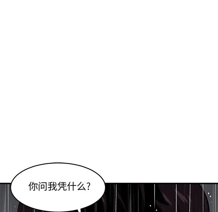 闯入我们家的H先生[顶通]韩漫全集-第 39 话无删减无遮挡章节图片 