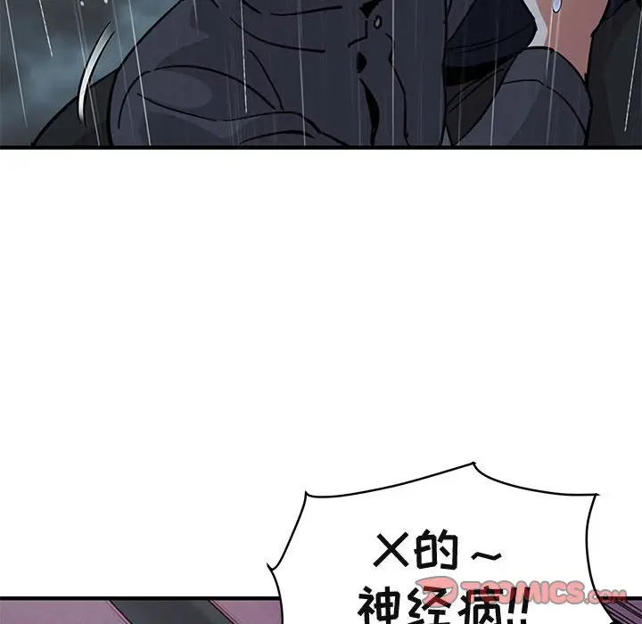 闯入我们家的H先生[顶通]韩漫全集-第 39 话无删减无遮挡章节图片 