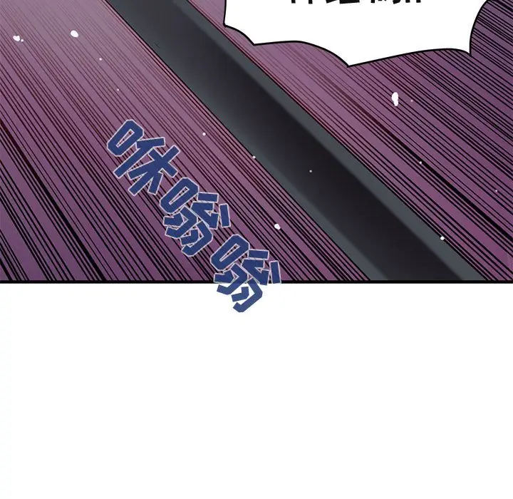 闯入我们家的H先生[顶通]韩漫全集-第 39 话无删减无遮挡章节图片 