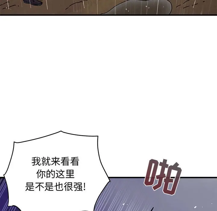 闯入我们家的H先生[顶通]韩漫全集-第 39 话无删减无遮挡章节图片 