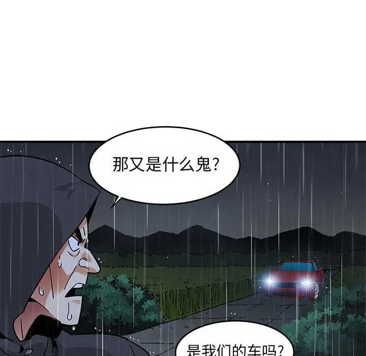 闯入我们家的H先生[顶通]韩漫全集-第 39 话无删减无遮挡章节图片 