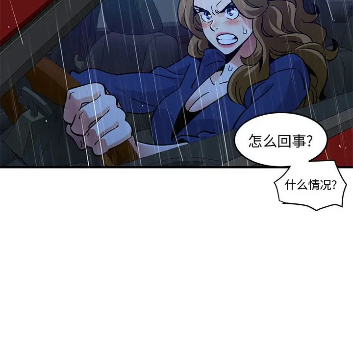 闯入我们家的H先生[顶通]韩漫全集-第 39 话无删减无遮挡章节图片 