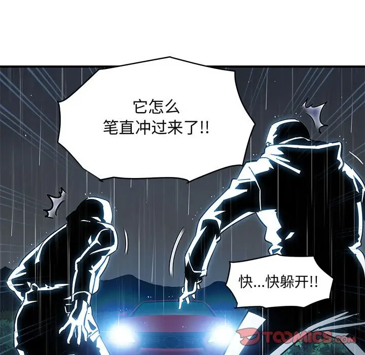 闯入我们家的H先生[顶通]韩漫全集-第 39 话无删减无遮挡章节图片 