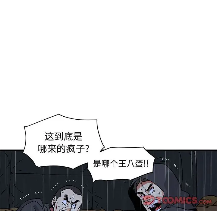 闯入我们家的H先生[顶通]韩漫全集-第 39 话无删减无遮挡章节图片 