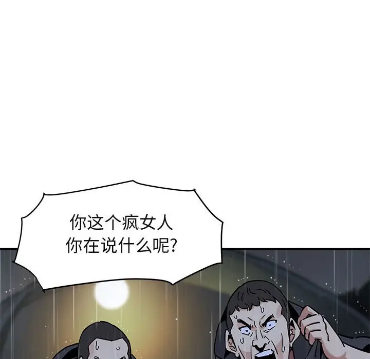 闯入我们家的H先生[顶通]韩漫全集-第 40 话无删减无遮挡章节图片 