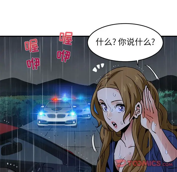 闯入我们家的H先生[顶通]韩漫全集-第 40 话无删减无遮挡章节图片 