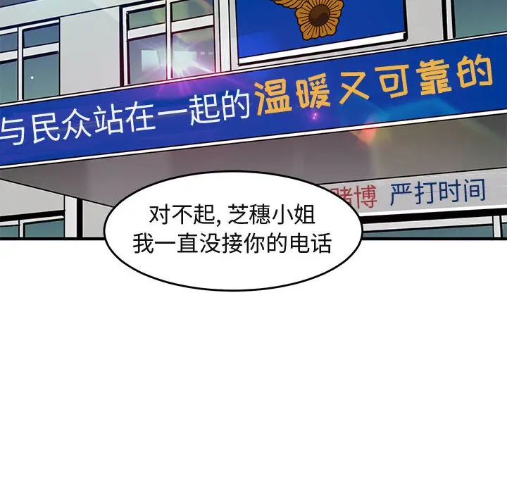 闯入我们家的H先生[顶通]韩漫全集-第 40 话无删减无遮挡章节图片 