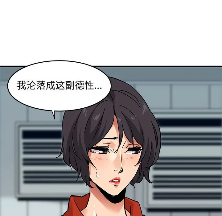 闯入我们家的H先生[顶通]韩漫全集-第 40 话无删减无遮挡章节图片 