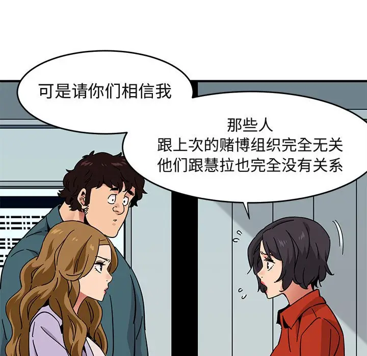 闯入我们家的H先生[顶通]韩漫全集-第 40 话无删减无遮挡章节图片 