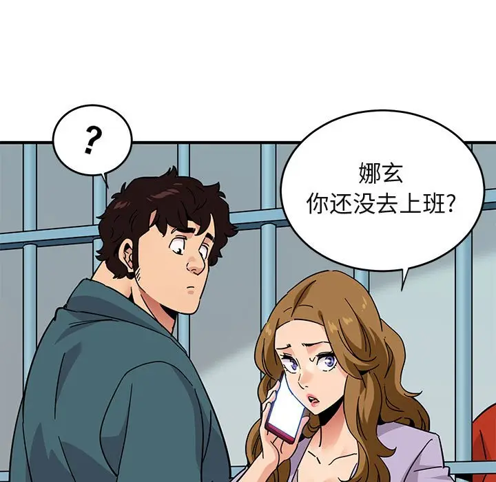 闯入我们家的H先生[顶通]韩漫全集-第 40 话无删减无遮挡章节图片 