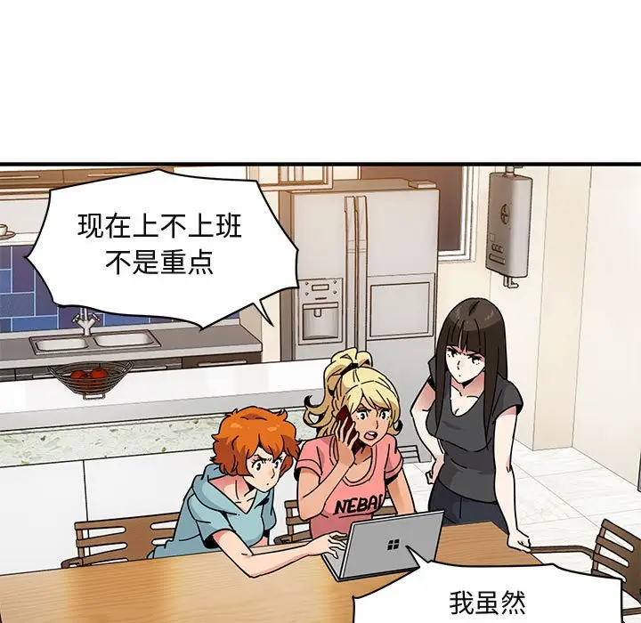 闯入我们家的H先生[顶通]韩漫全集-第 40 话无删减无遮挡章节图片 