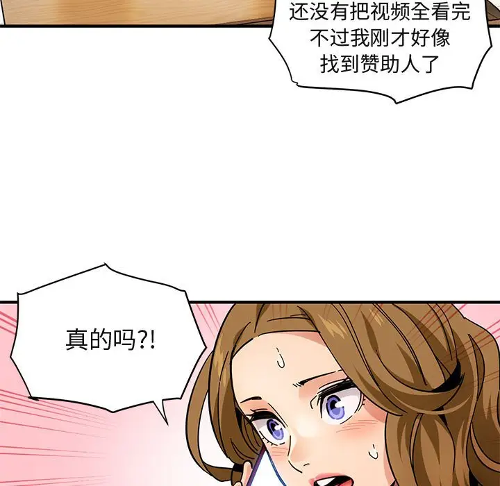 闯入我们家的H先生[顶通]韩漫全集-第 40 话无删减无遮挡章节图片 