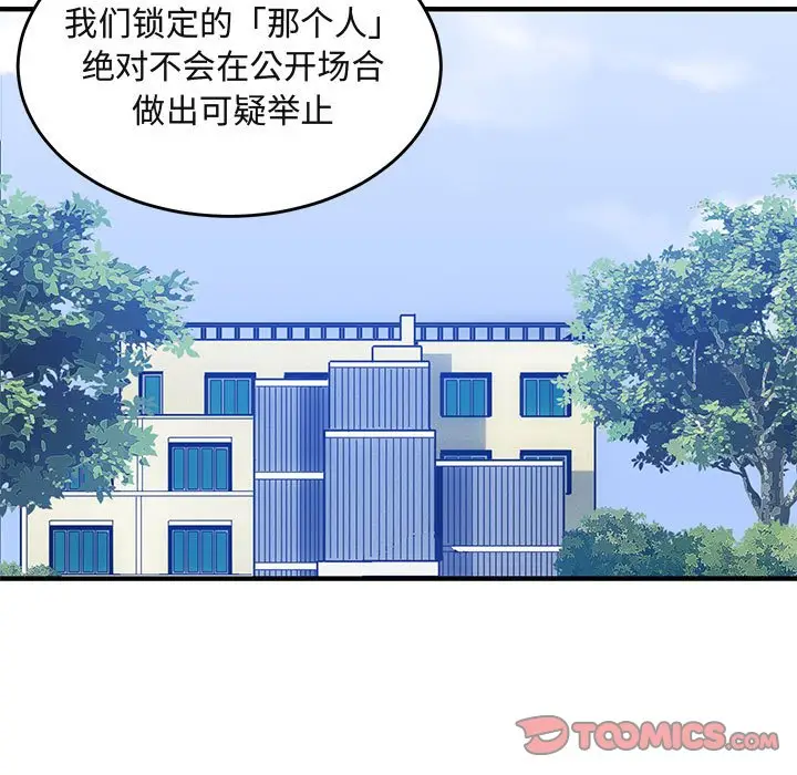 闯入我们家的H先生[顶通]韩漫全集-第 40 话无删减无遮挡章节图片 
