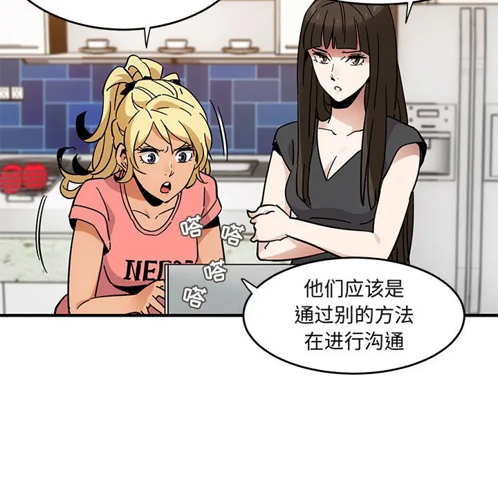 闯入我们家的H先生[顶通]韩漫全集-第 40 话无删减无遮挡章节图片 