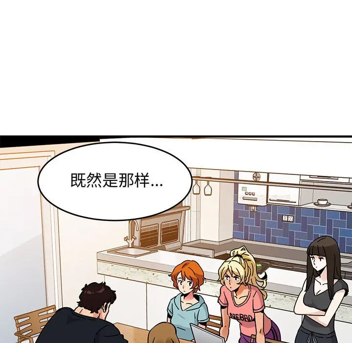 闯入我们家的H先生[顶通]韩漫全集-第 40 话无删减无遮挡章节图片 