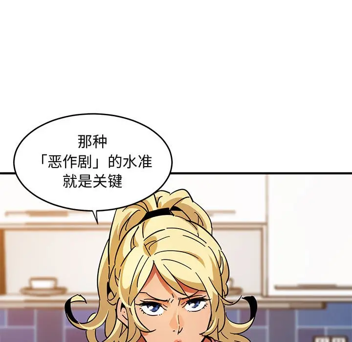 闯入我们家的H先生[顶通]韩漫全集-第 40 话无删减无遮挡章节图片 